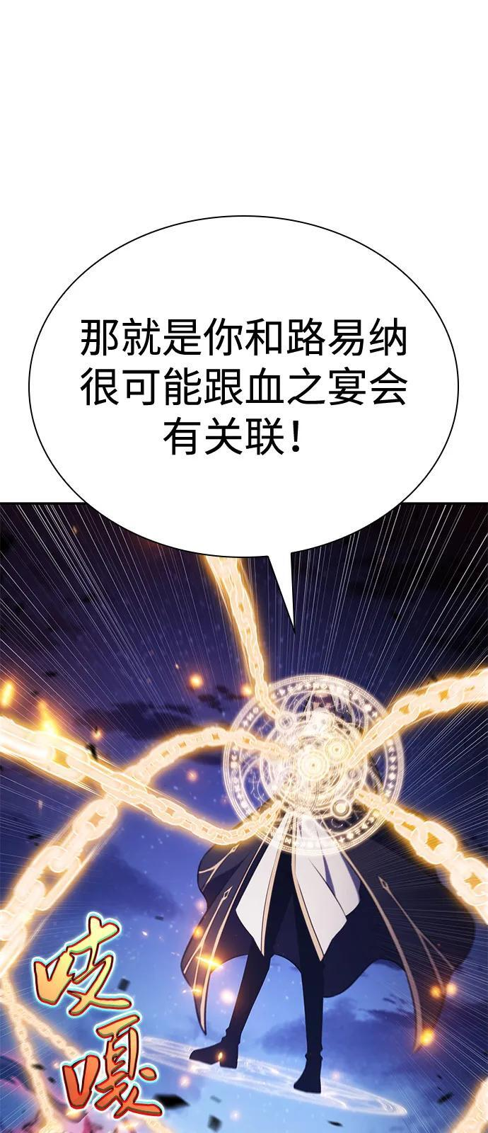 第91话 遮住阳光的浓雾（6） 第8页
