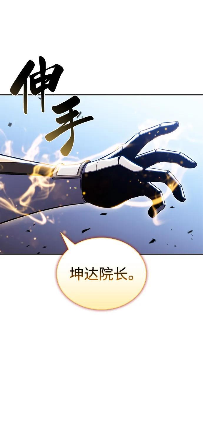 第91话 遮住阳光的浓雾（6） 第11页