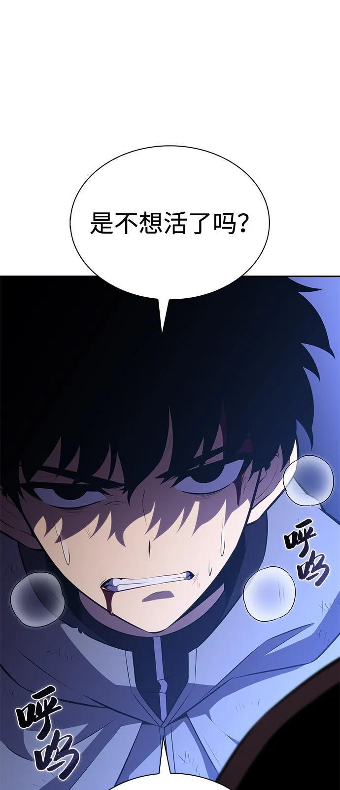 第91话 遮住阳光的浓雾（6） 第20页