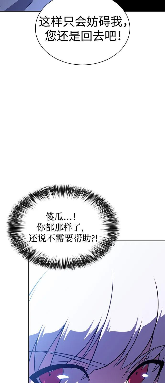 第91话 遮住阳光的浓雾（6） 第21页