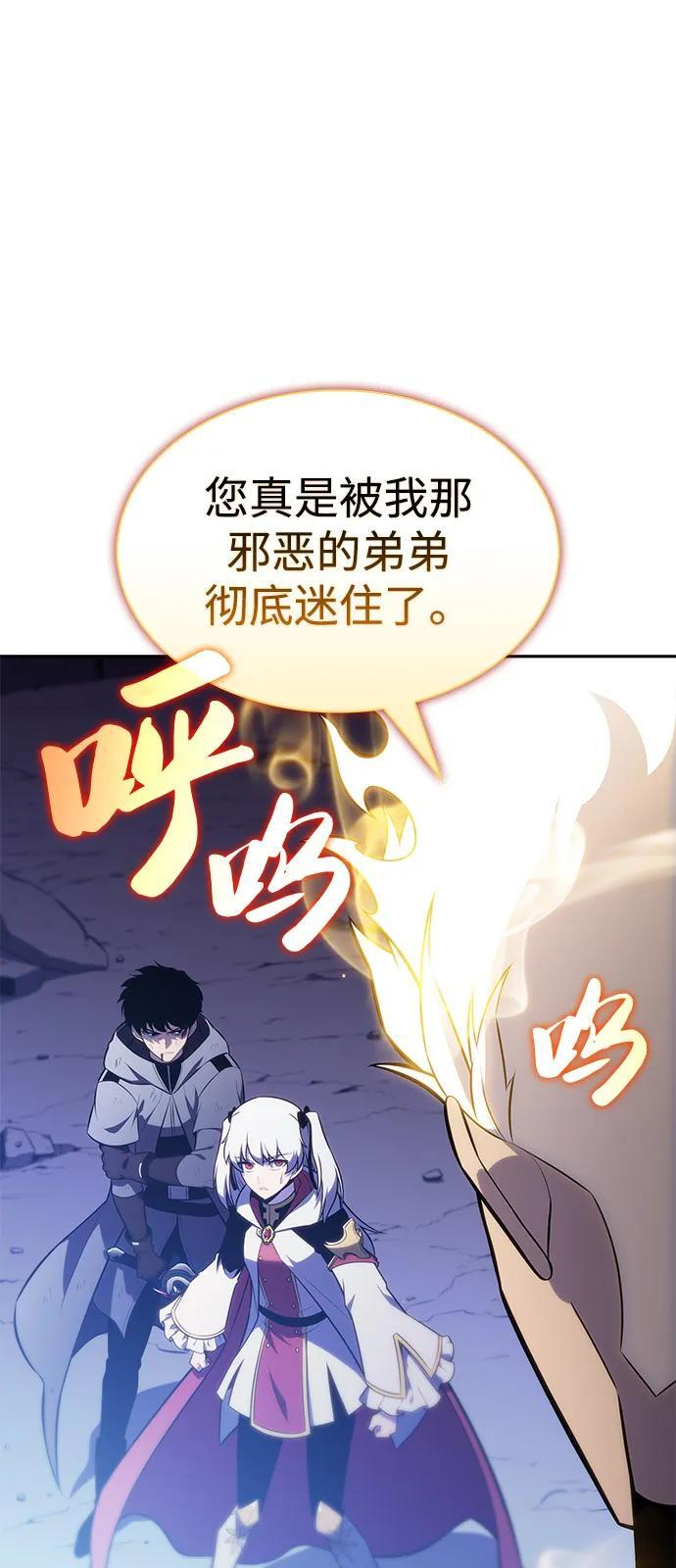 第91话 遮住阳光的浓雾（6） 第24页