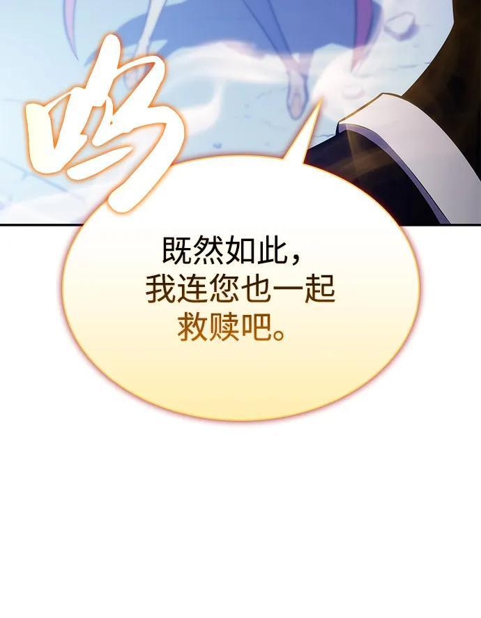 第91话 遮住阳光的浓雾（6） 第25页
