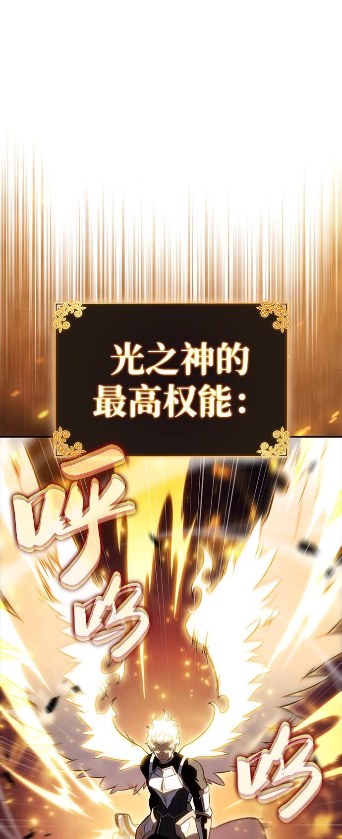 第91话 遮住阳光的浓雾（6） 第26页