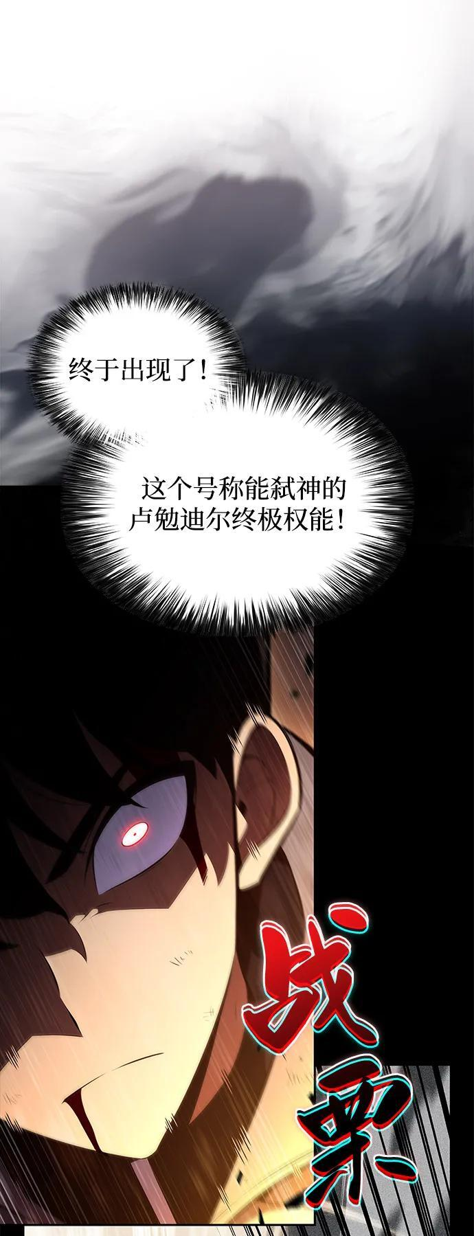 第91话 遮住阳光的浓雾（6） 第28页