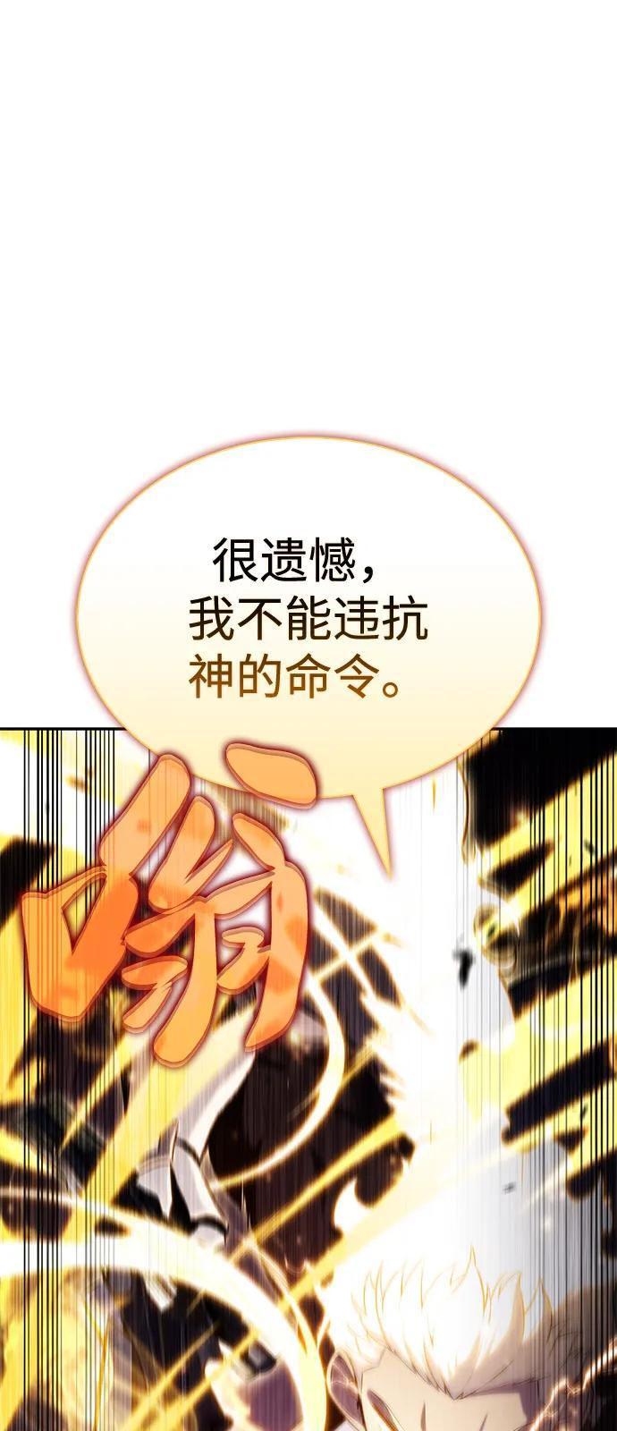 第91话 遮住阳光的浓雾（6） 第32页