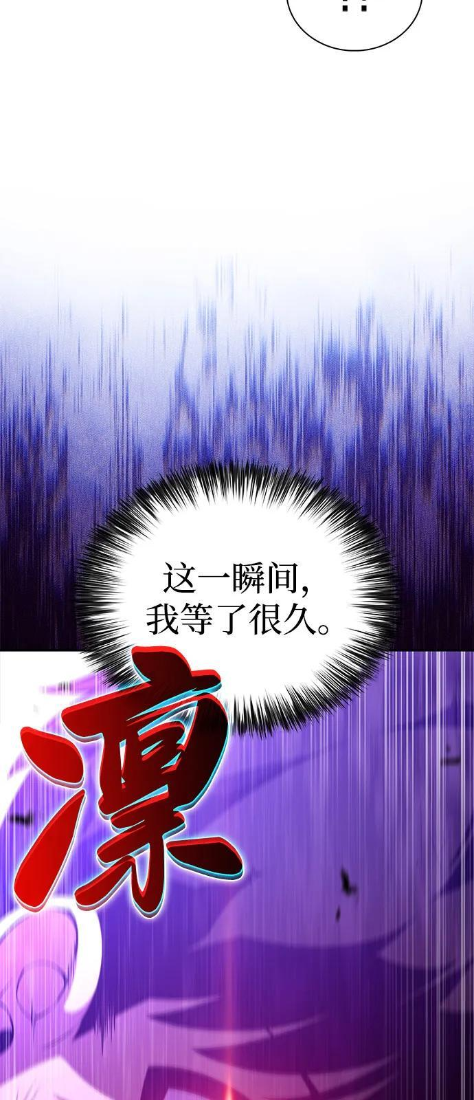 第91话 遮住阳光的浓雾（6） 第35页