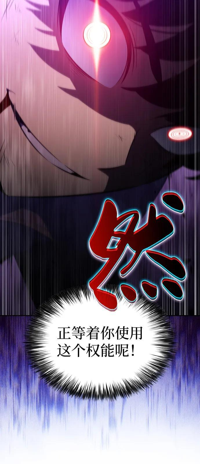 第91话 遮住阳光的浓雾（6） 第36页