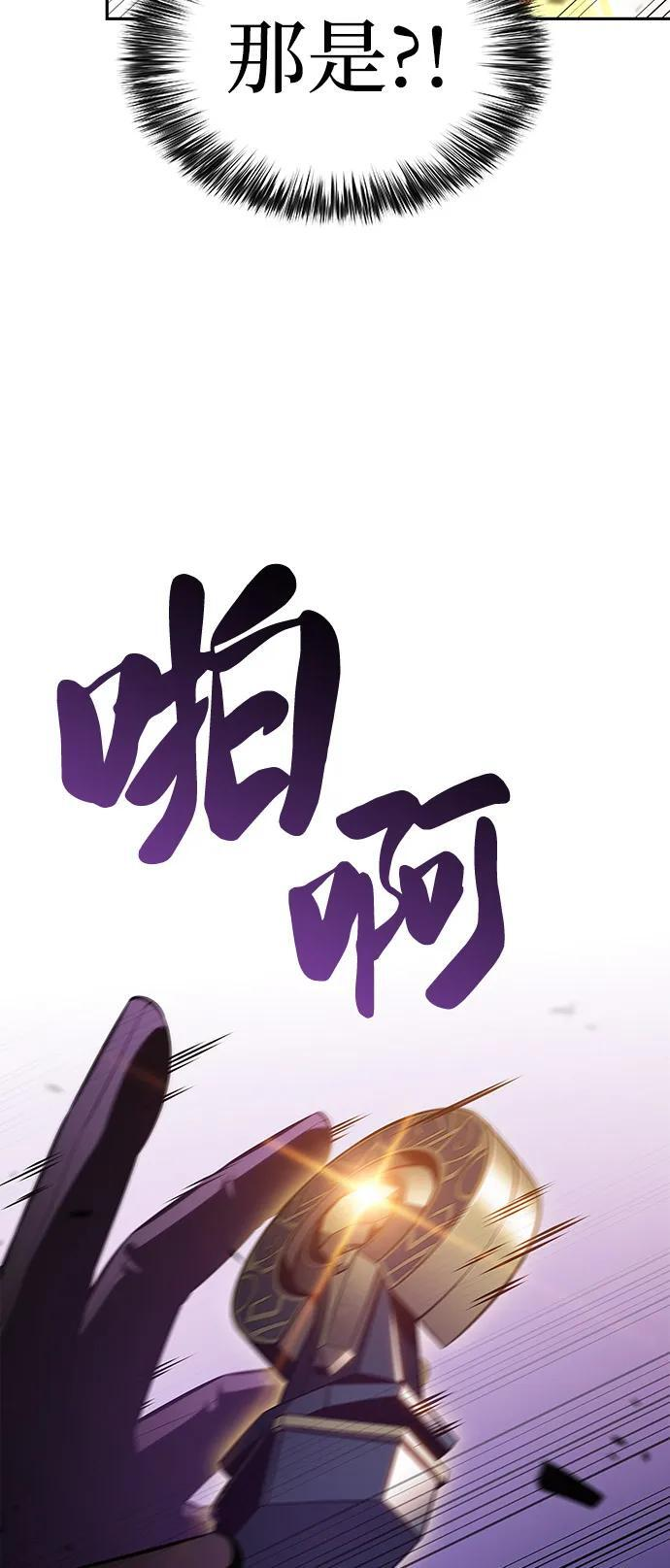 第91话 遮住阳光的浓雾（6） 第39页