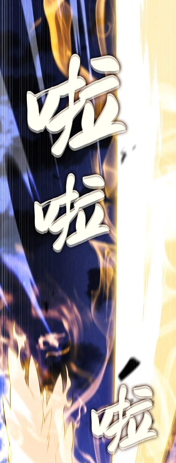 第91话 遮住阳光的浓雾（6） 第43页