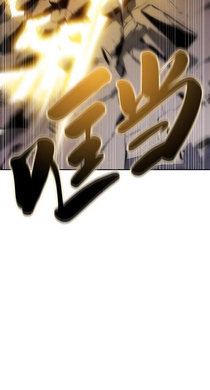 第91话 遮住阳光的浓雾（6） 第45页