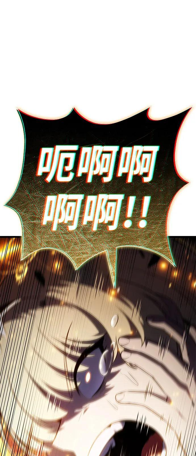 第91话 遮住阳光的浓雾（6） 第46页