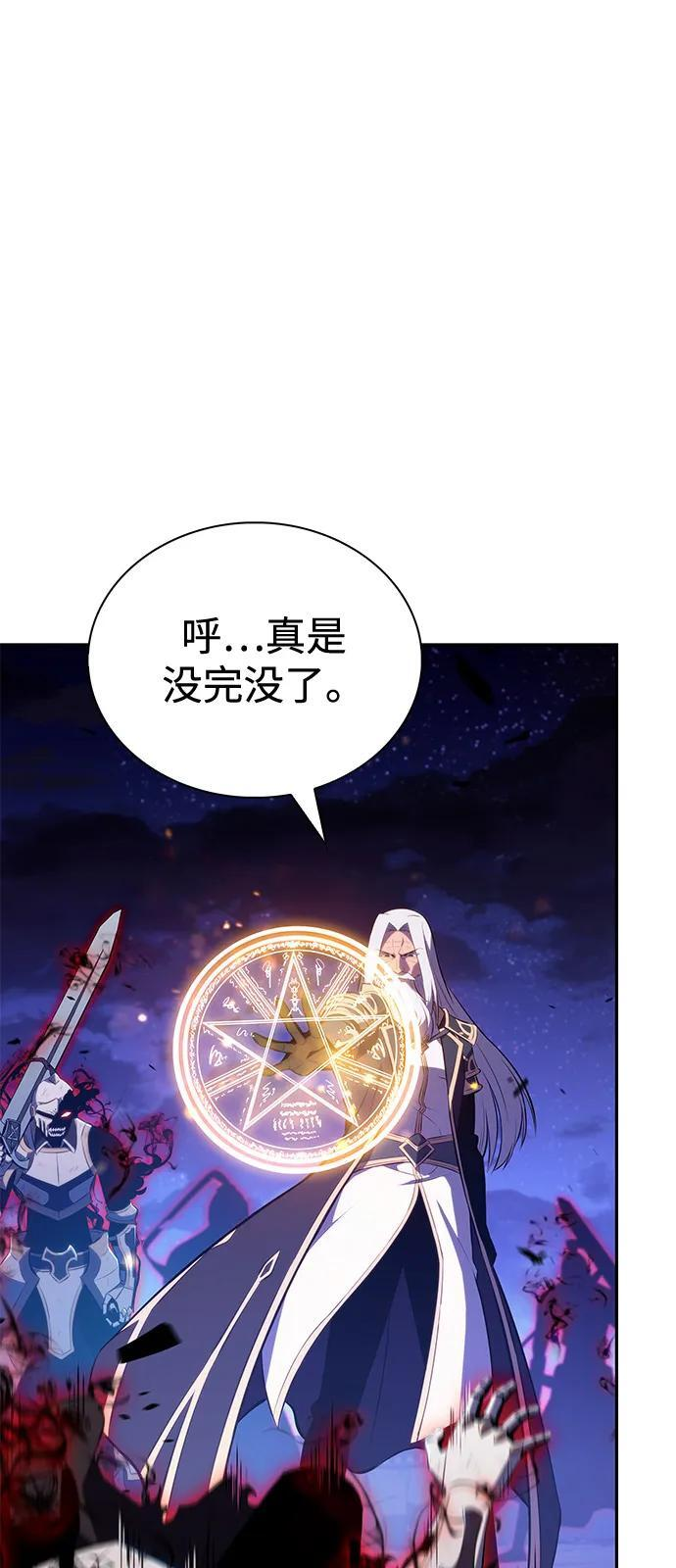 第91话 遮住阳光的浓雾（6） 第51页