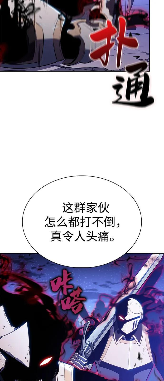 第91话 遮住阳光的浓雾（6） 第52页