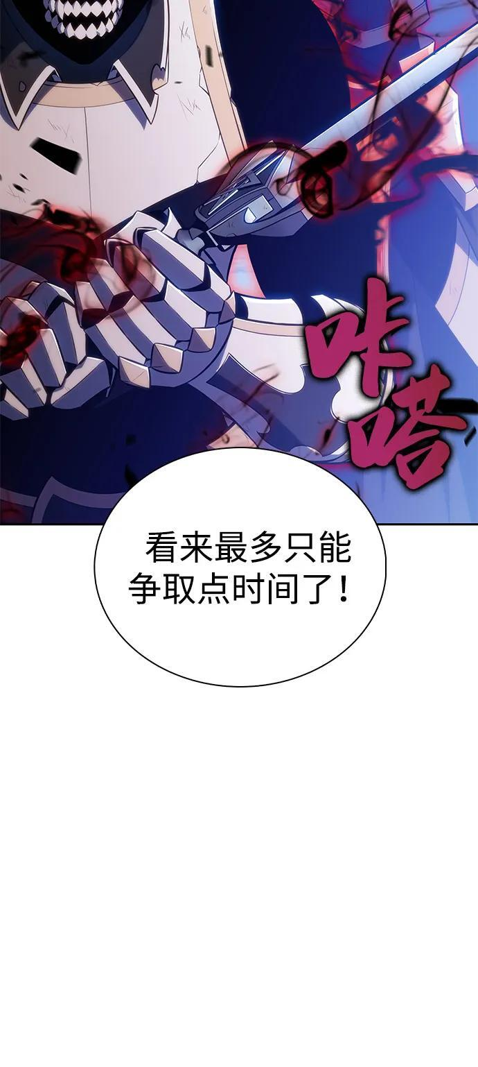 第91话 遮住阳光的浓雾（6） 第53页