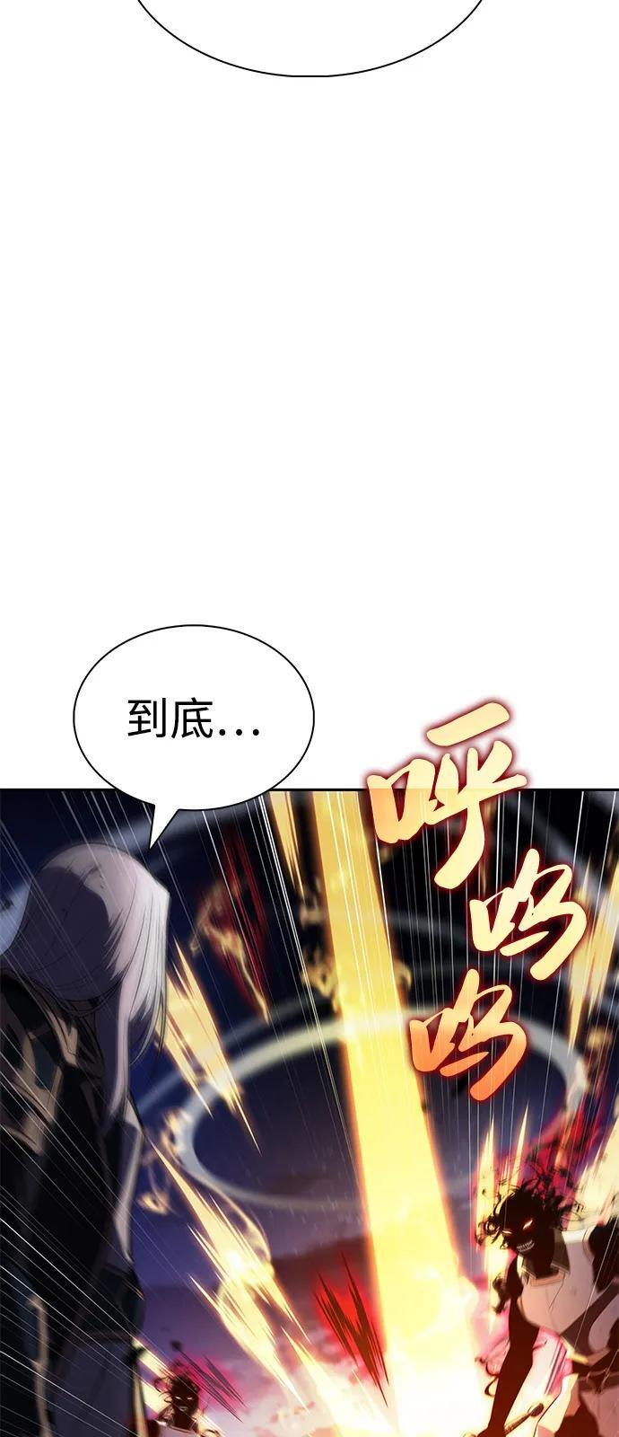 第91话 遮住阳光的浓雾（6） 第55页