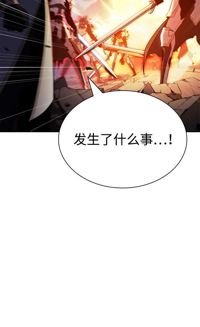 第91话 遮住阳光的浓雾（6） 第56页