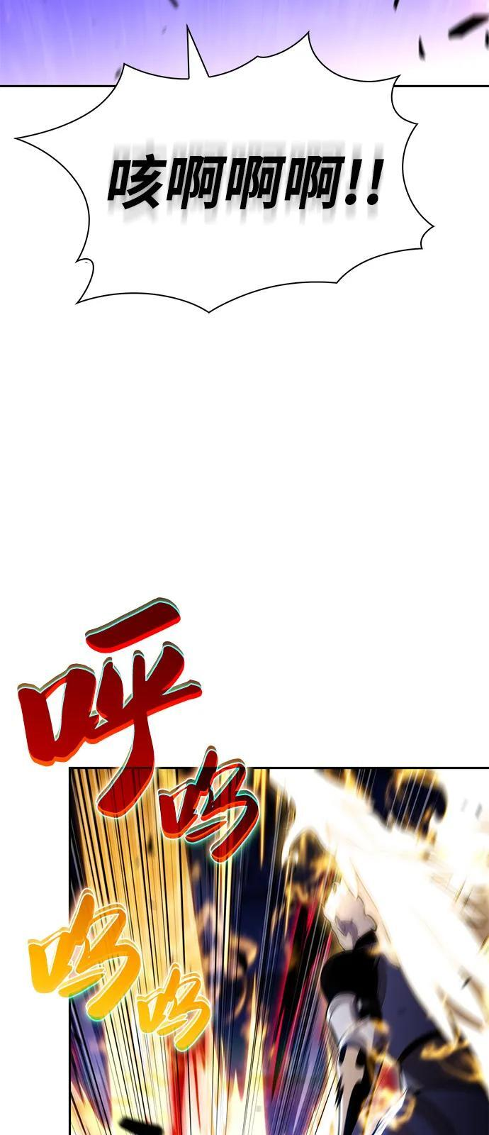 第91话 遮住阳光的浓雾（6） 第58页
