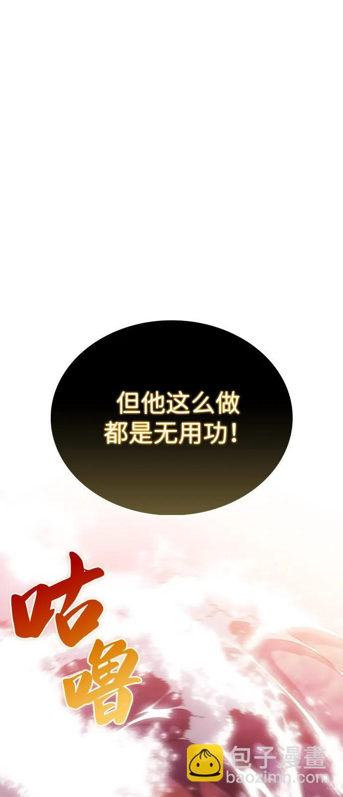 第91话 遮住阳光的浓雾（6） 第61页