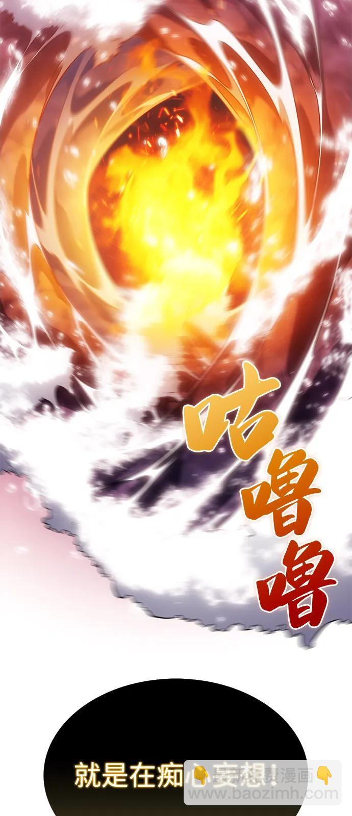 第91话 遮住阳光的浓雾（6） 第62页