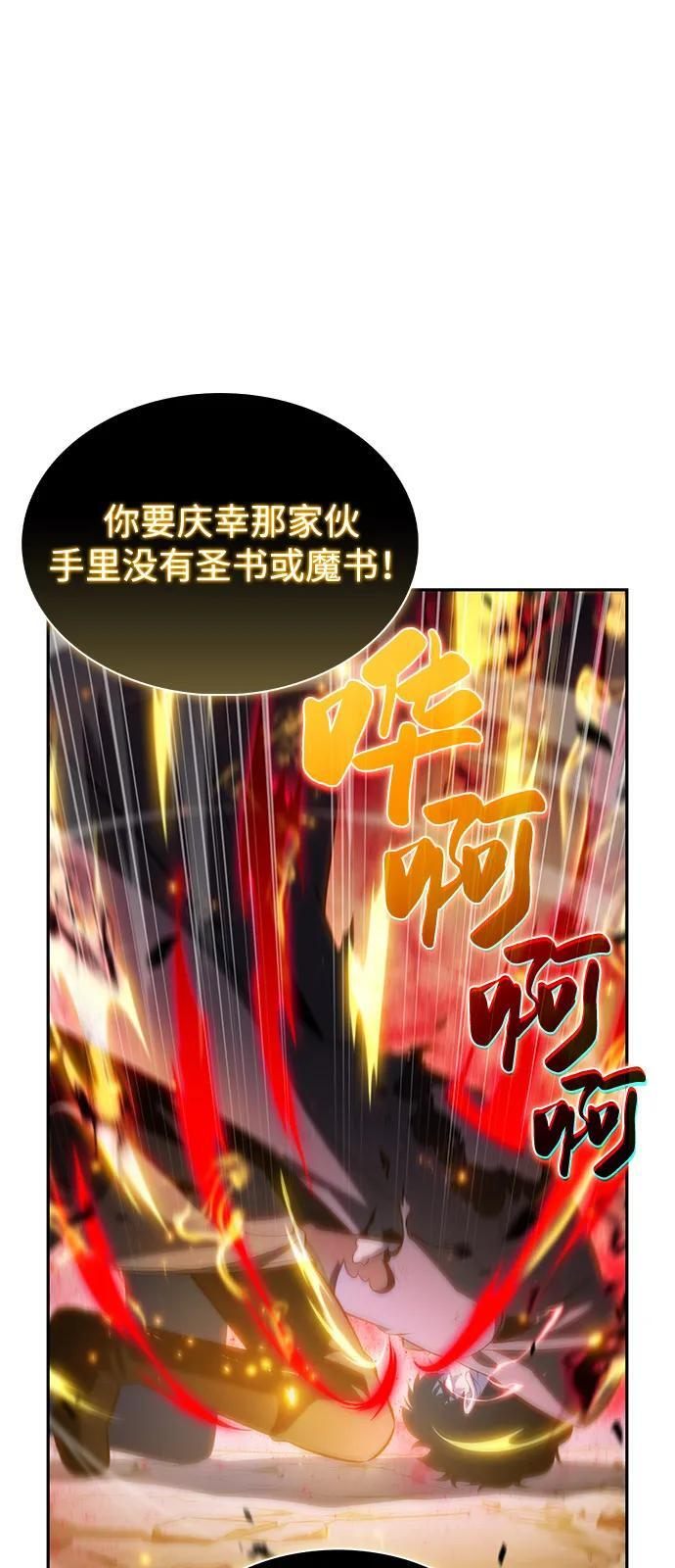 第91话 遮住阳光的浓雾（6） 第64页