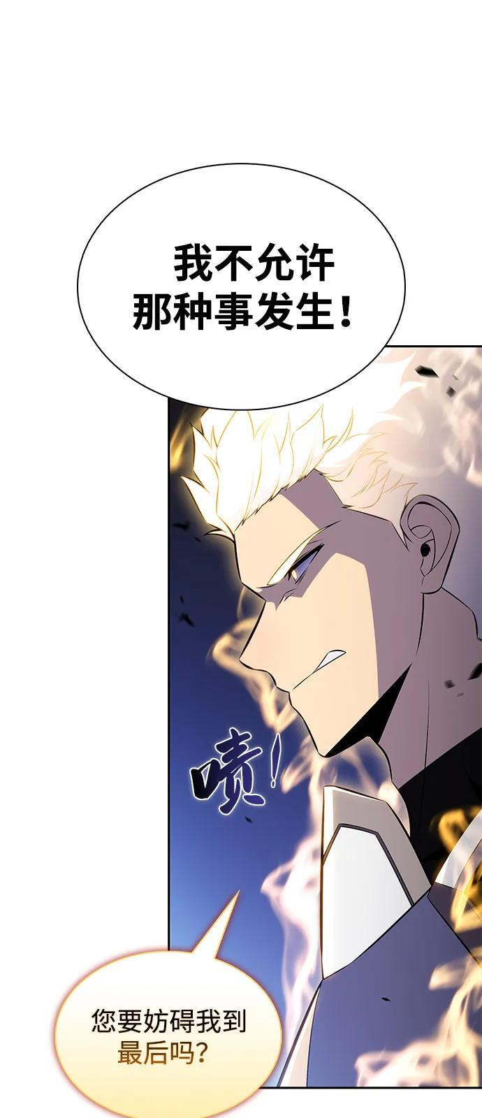 第91话 遮住阳光的浓雾（6） 第67页