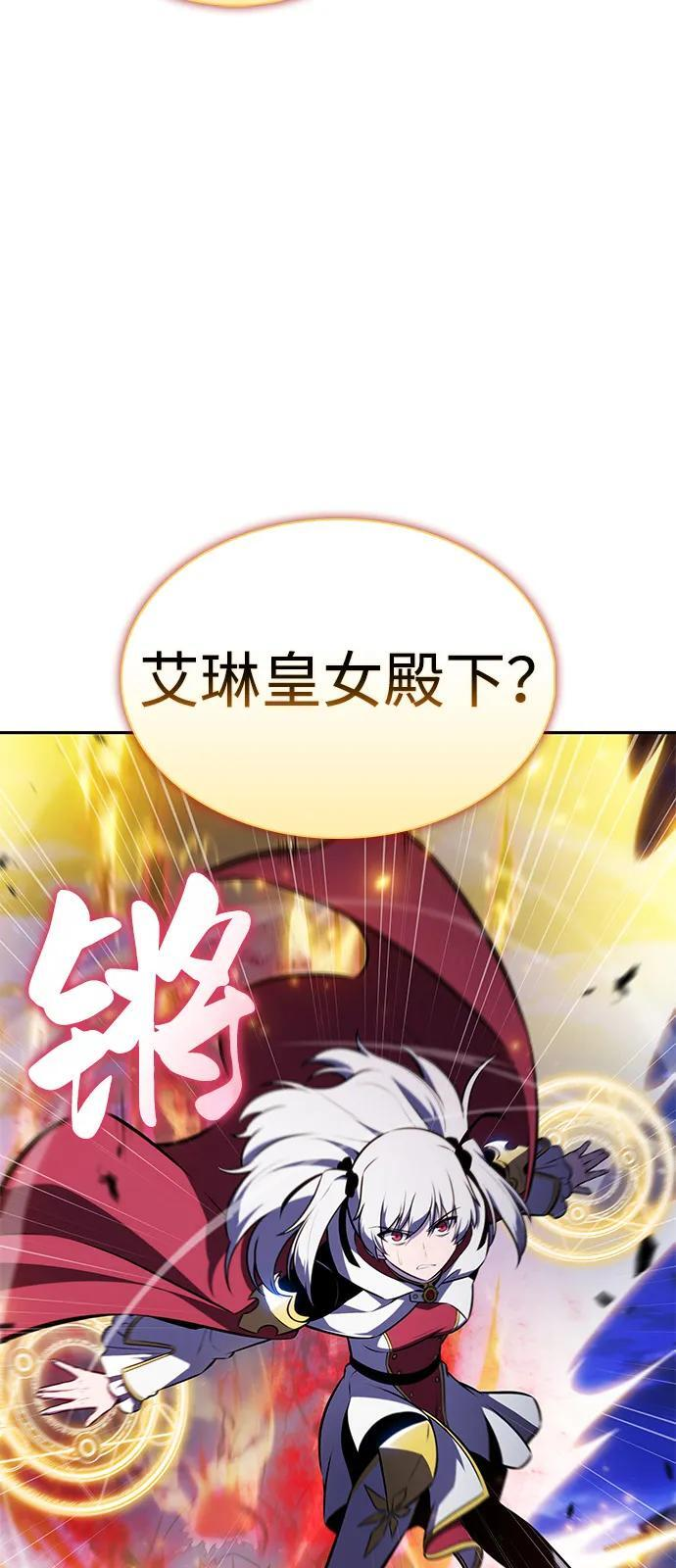 第91话 遮住阳光的浓雾（6） 第68页