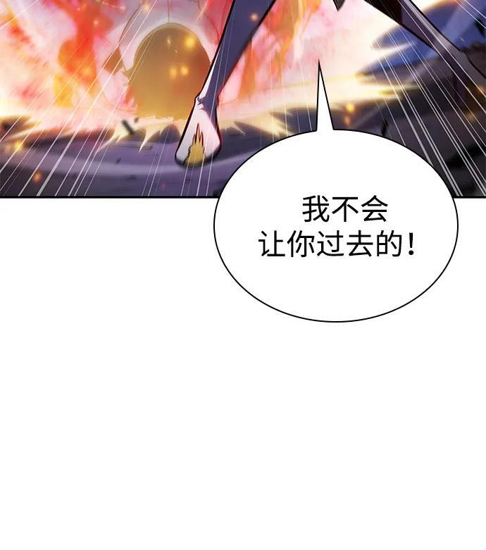 第91话 遮住阳光的浓雾（6） 第69页