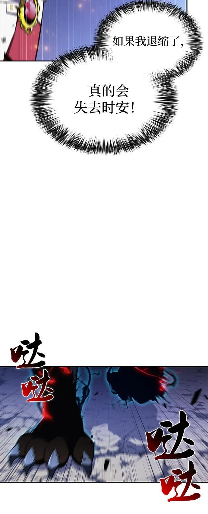 第91话 遮住阳光的浓雾（6） 第71页