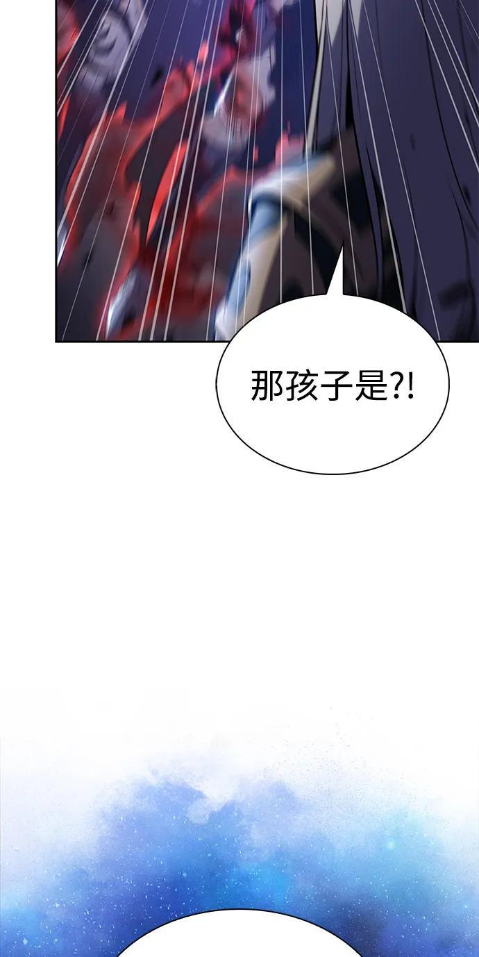 第91话 遮住阳光的浓雾（6） 第73页