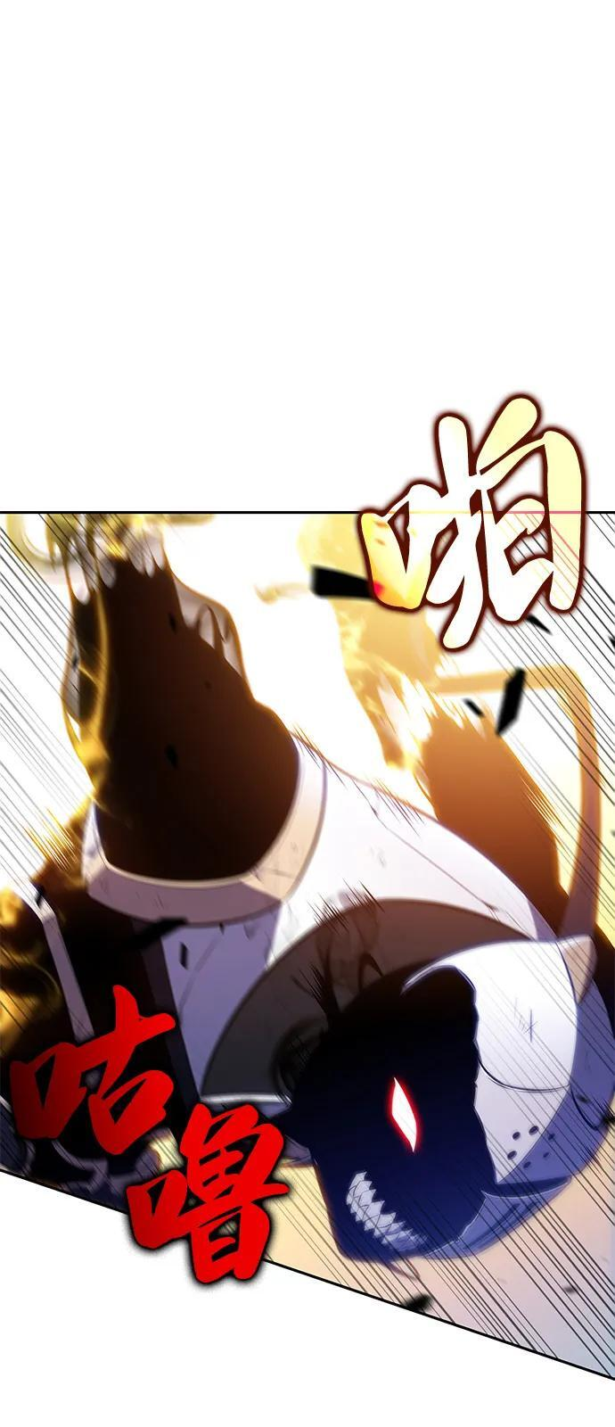 第91话 遮住阳光的浓雾（6） 第82页
