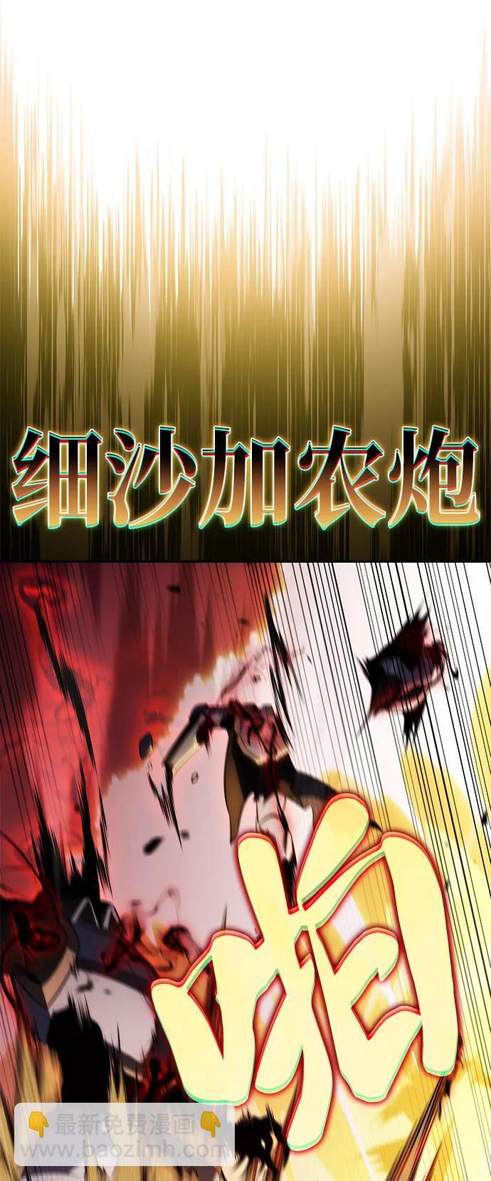 第91话 遮住阳光的浓雾（6） 第86页