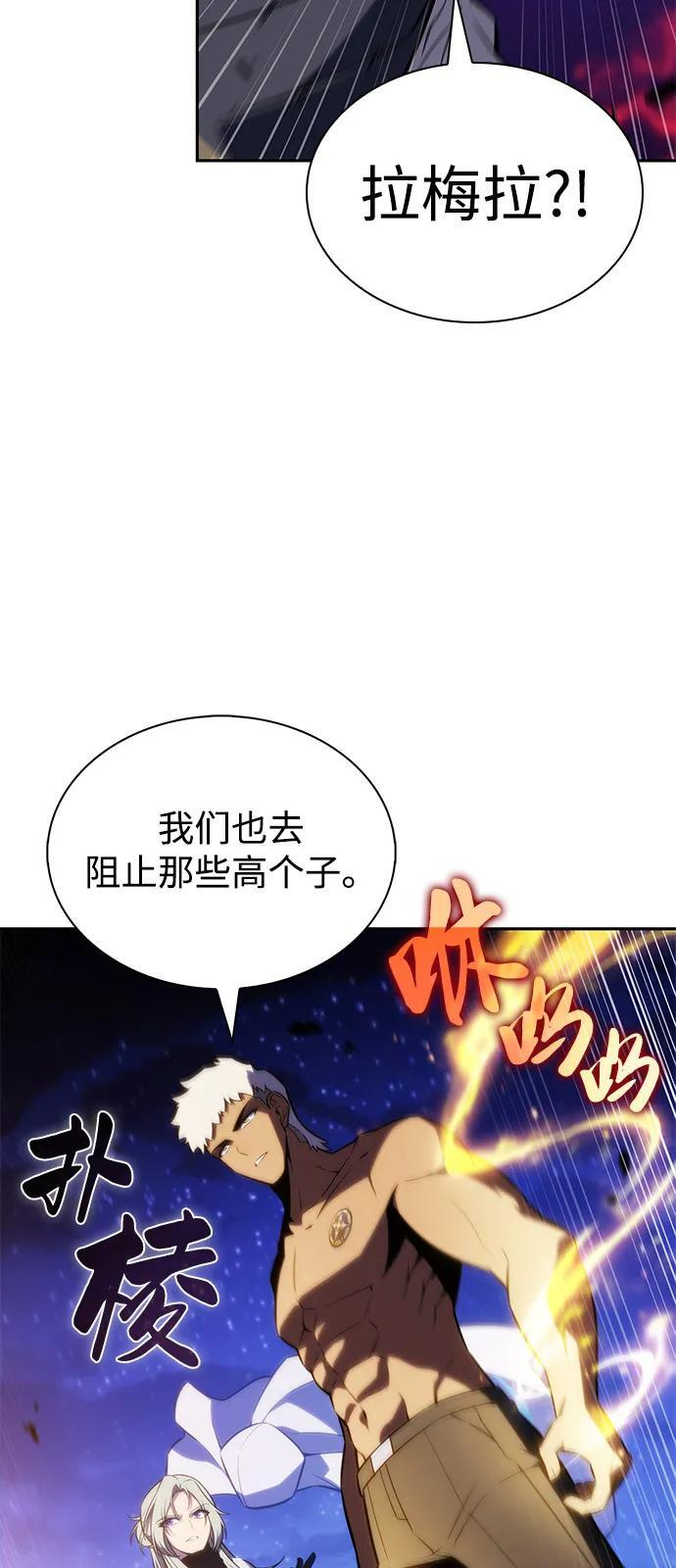 第91话 遮住阳光的浓雾（6） 第90页