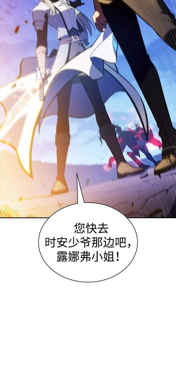 第91话 遮住阳光的浓雾（6） 第91页