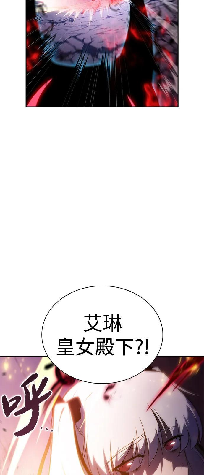 第91话 遮住阳光的浓雾（6） 第96页