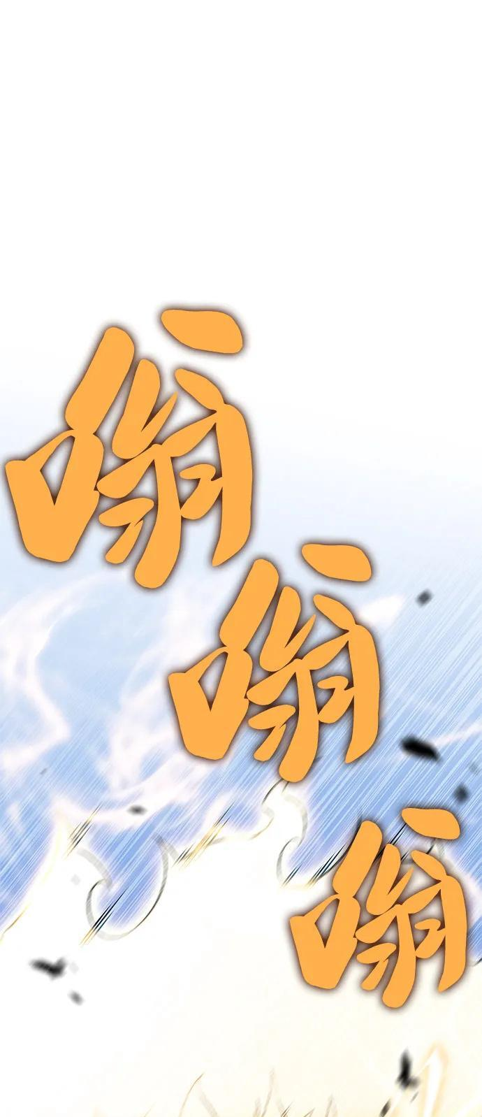 第91话 遮住阳光的浓雾（6） 第100页