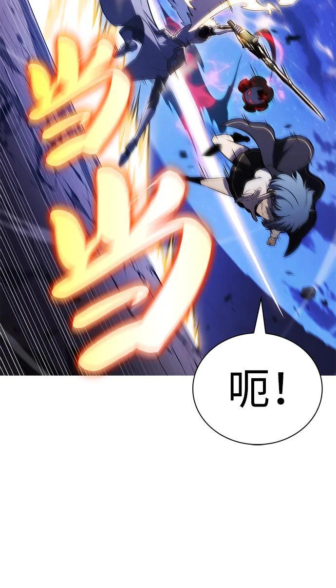 第91话 遮住阳光的浓雾（6） 第105页