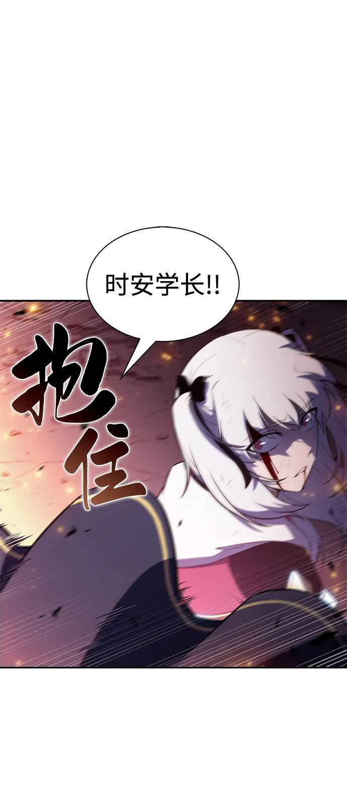 第91话 遮住阳光的浓雾（6） 第106页