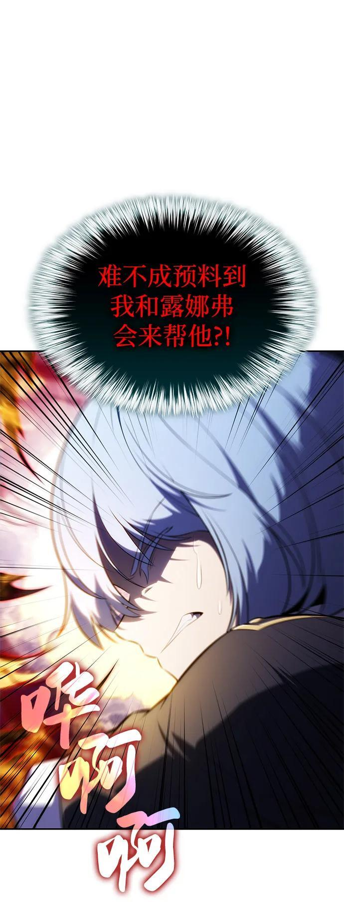 第91话 遮住阳光的浓雾（6） 第111页