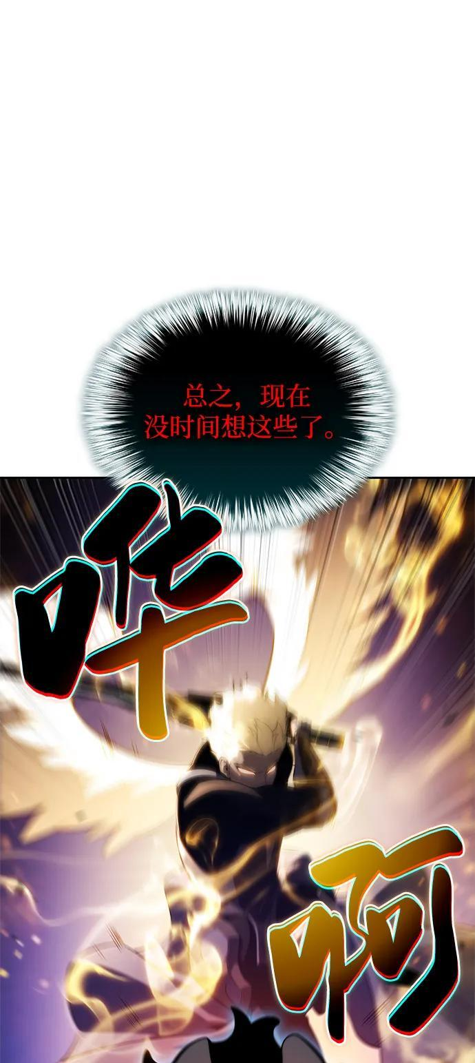 第91话 遮住阳光的浓雾（6） 第112页
