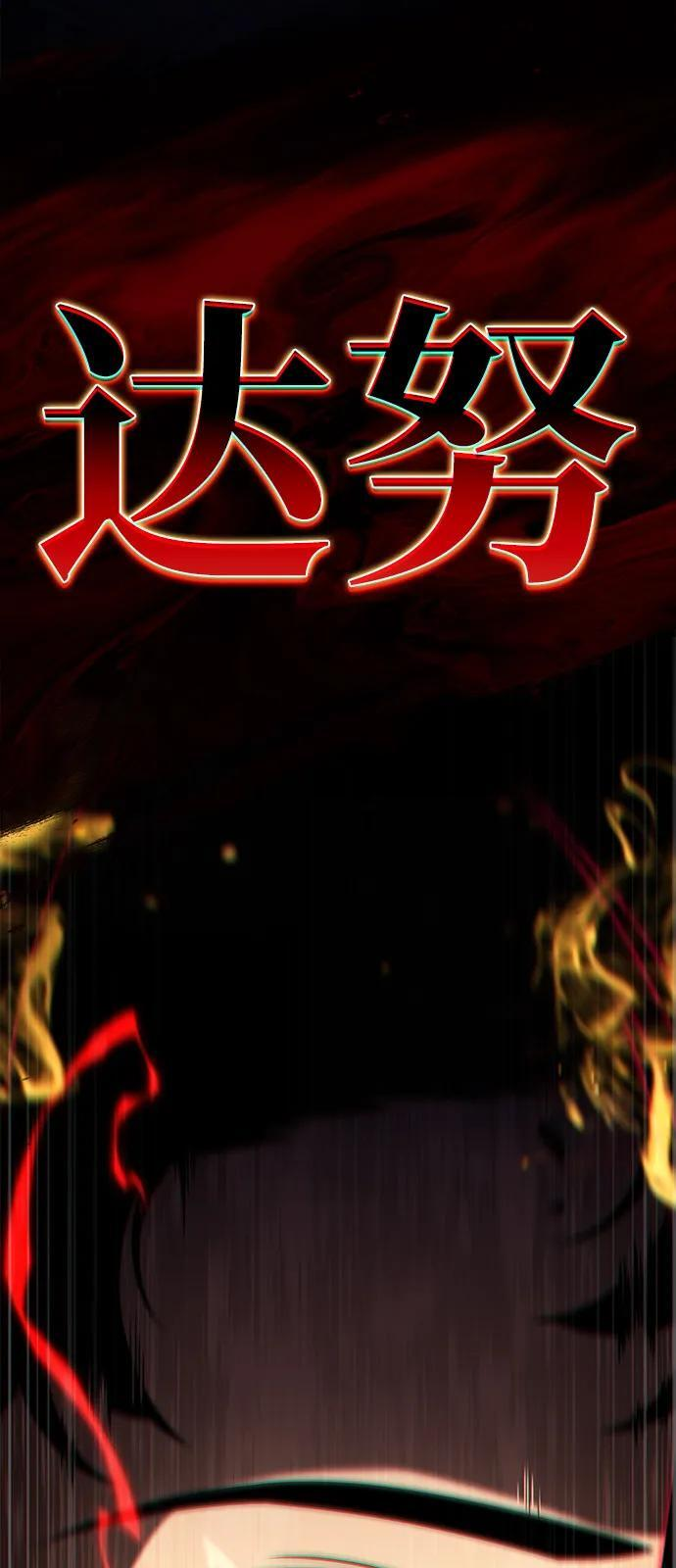 第91话 遮住阳光的浓雾（6） 第116页