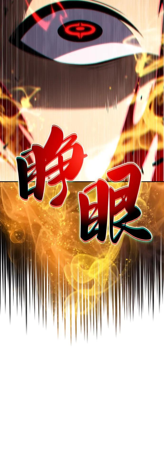 第91话 遮住阳光的浓雾（6） 第117页