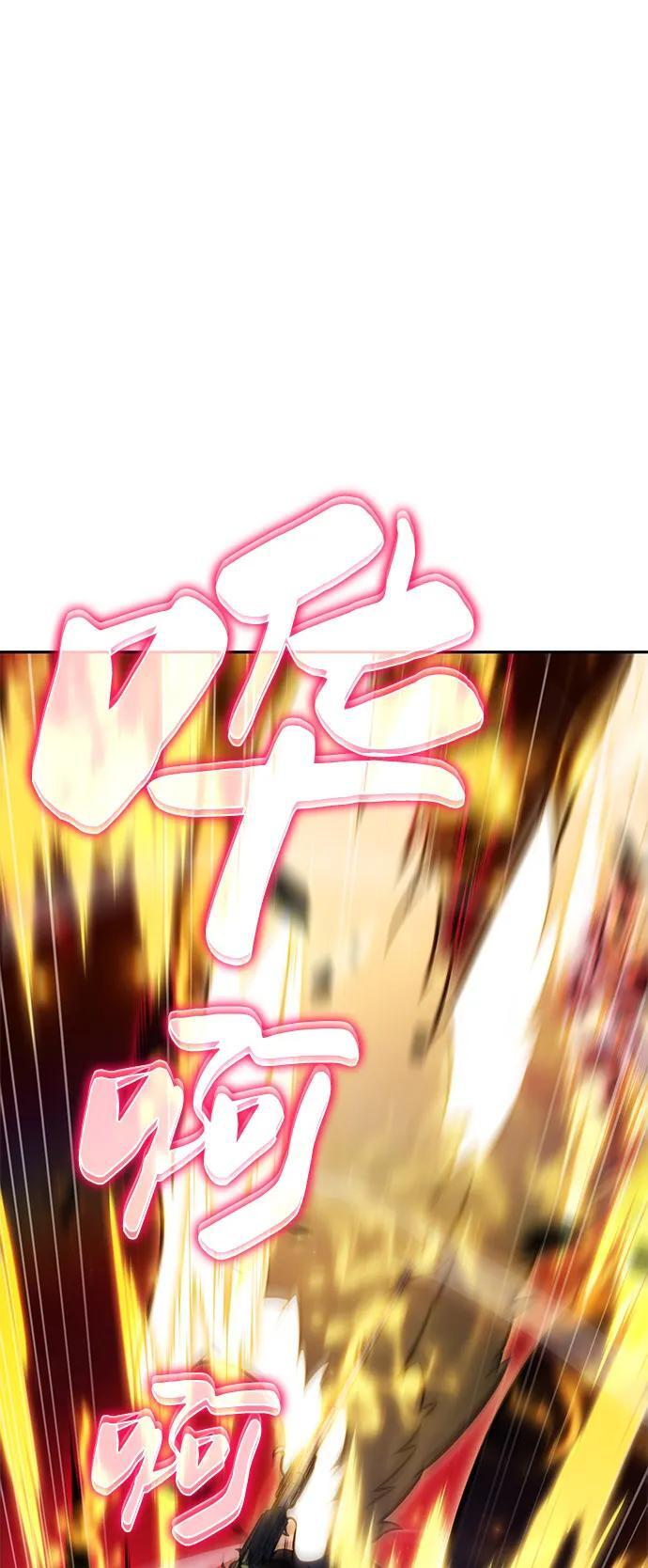 第91话 遮住阳光的浓雾（6） 第118页
