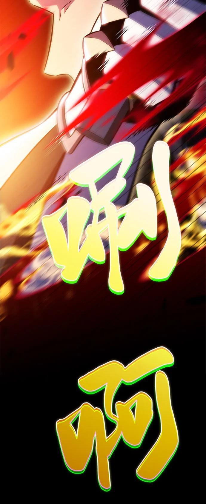 第91话 遮住阳光的浓雾（6） 第121页
