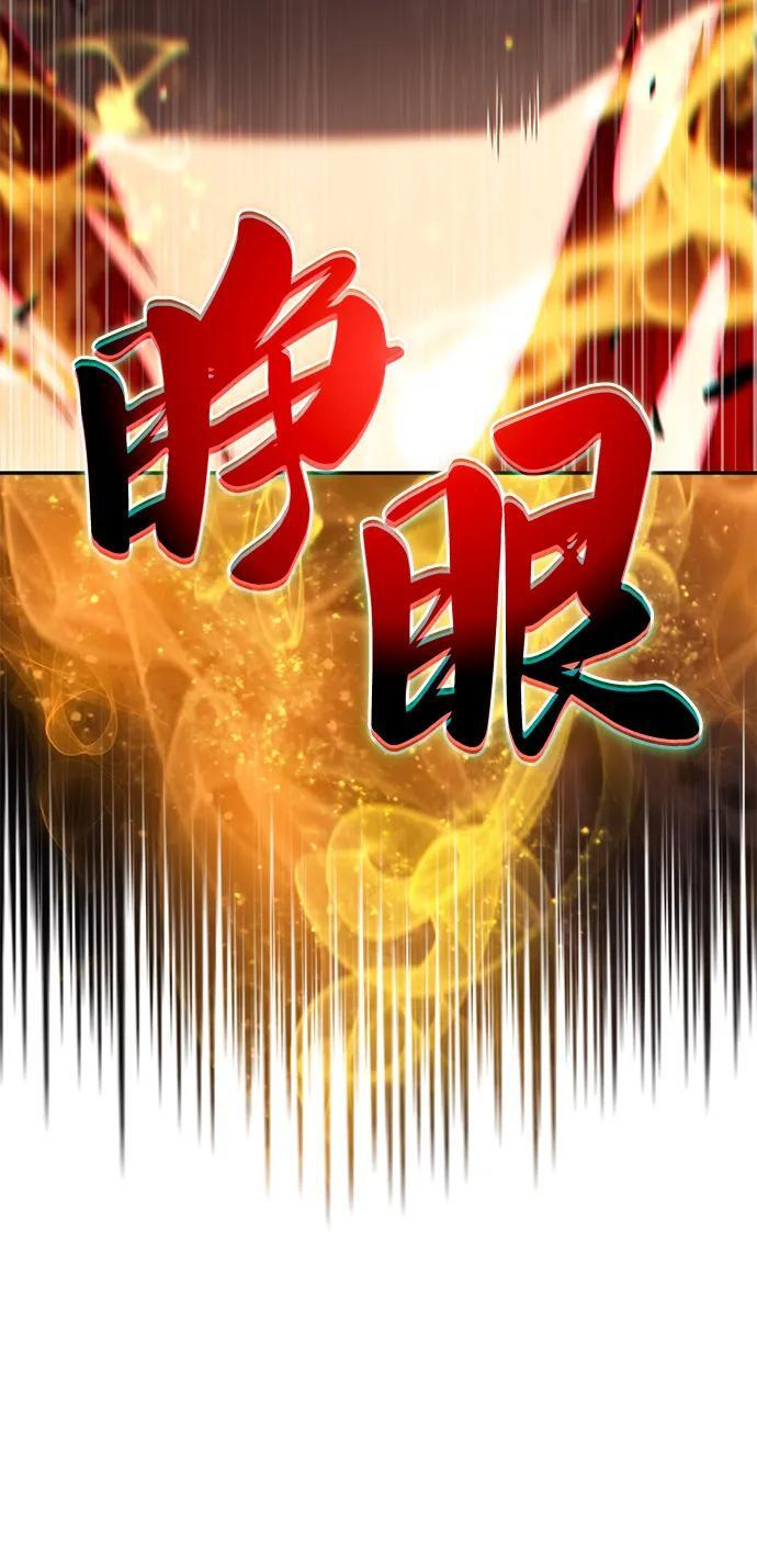 第92话 遮住阳光的浓雾（7） 第7页