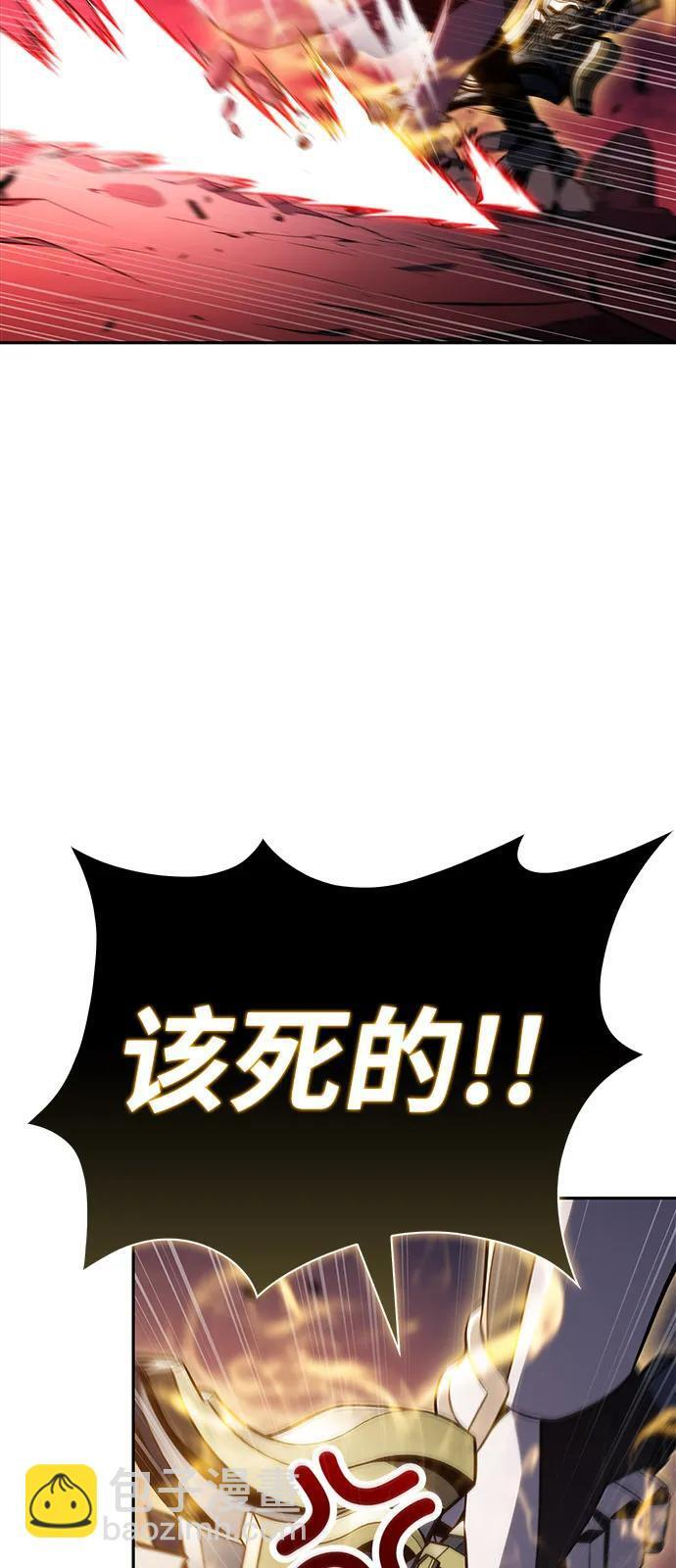 第92话 遮住阳光的浓雾（7） 第16页