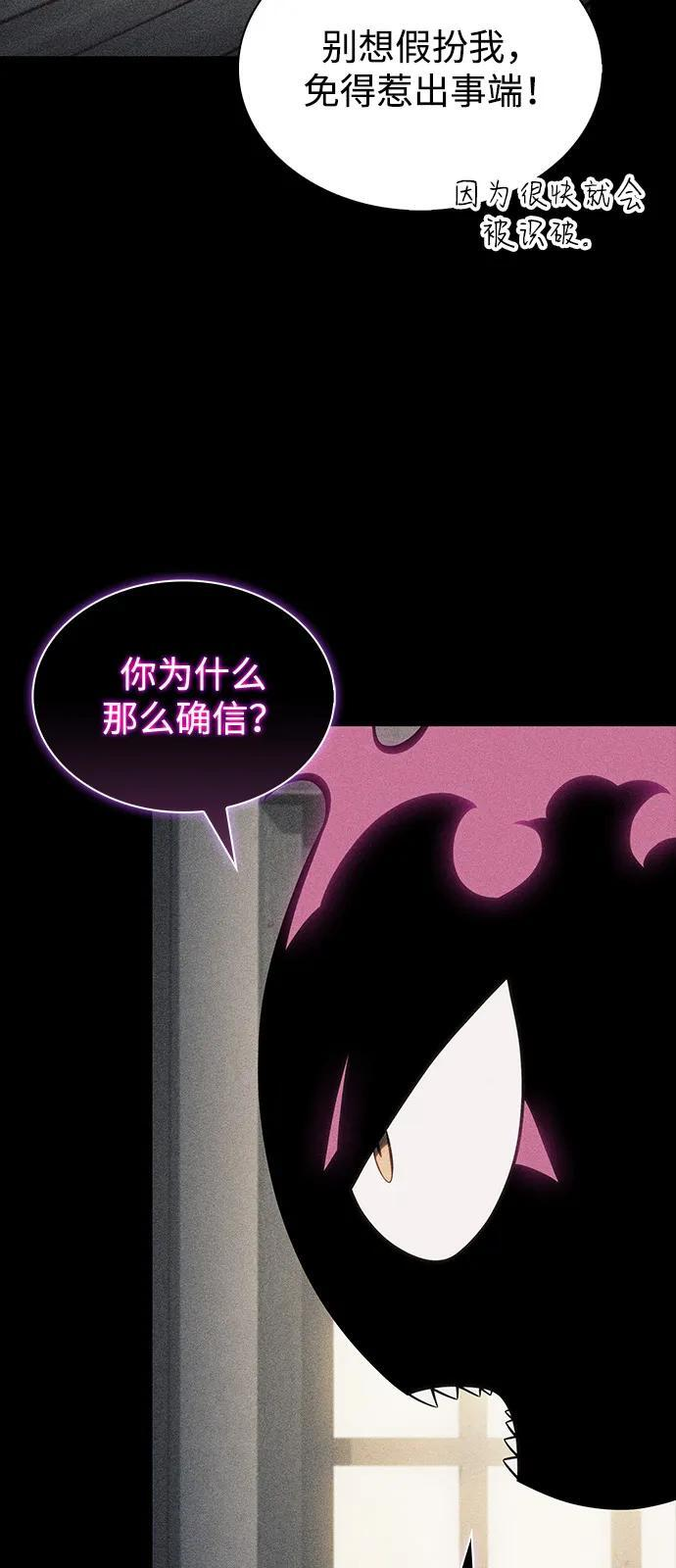 第92话 遮住阳光的浓雾（7） 第26页