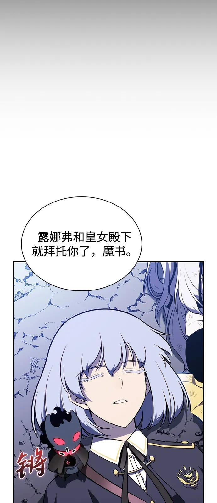 第92话 遮住阳光的浓雾（7） 第29页