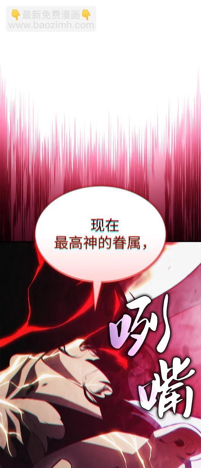 第92话 遮住阳光的浓雾（7） 第39页