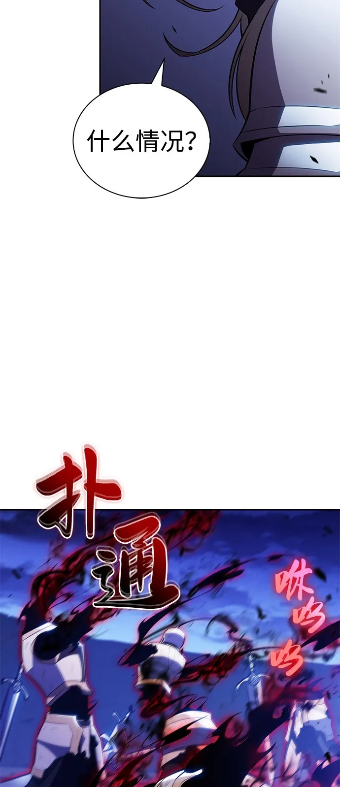 第92话 遮住阳光的浓雾（7） 第44页
