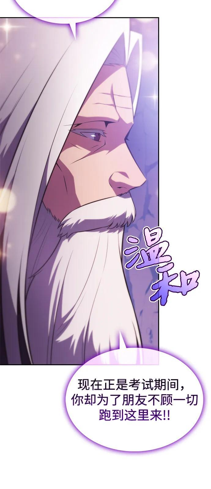 第92话 遮住阳光的浓雾（7） 第50页